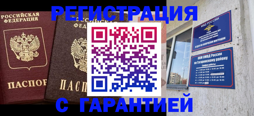 временная регистрация гарантия в Тверской области
