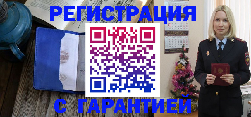 временная регистрация для школы в Тверской области